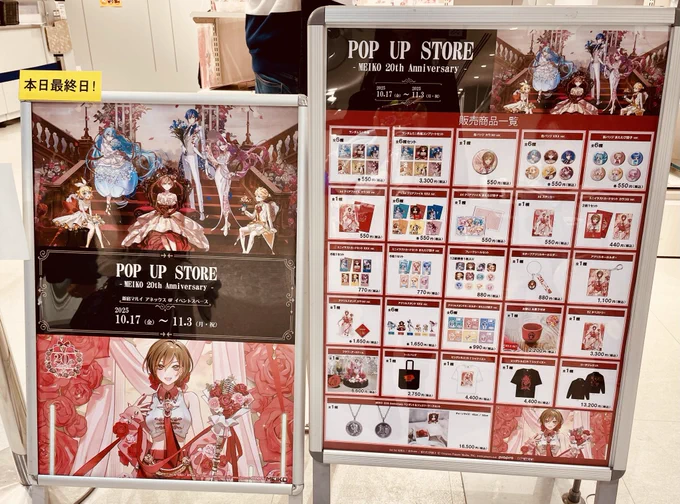 昨日すべり込みでPOP UP行けました🥹
沢山再入荷していて現物見れて嬉しかった...!パネル写真も沢山撮ったし買えたしずっとめーこ曲流れてるし楽しかったー!!

エテルノレシ様、クリプトン様、見てくださった方、手に取ってくださった方、 MEIKOさん、本当にありがとうございました!!⋆✴︎˚。 