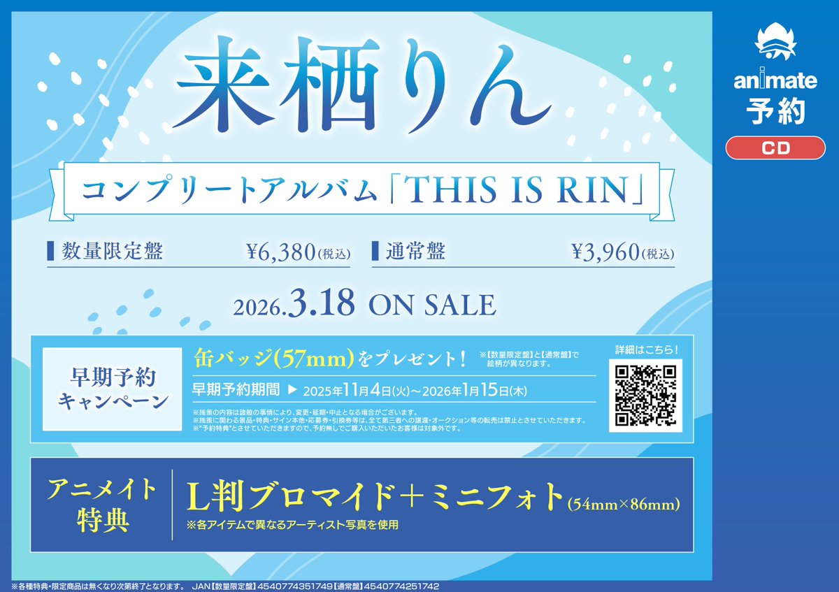 あずりん様予約、アルバム、ポスター あずりん様予約、アルバム、ポスター あずりん様予約、アルバム、ポスター