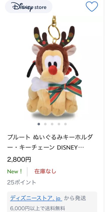 プルート　ぬいぐるみ　まとめ売り すー on X