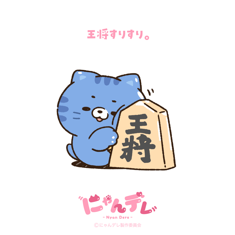 にゃんデレ案内所【公式】 (@NyanDere_info) / Posts / X