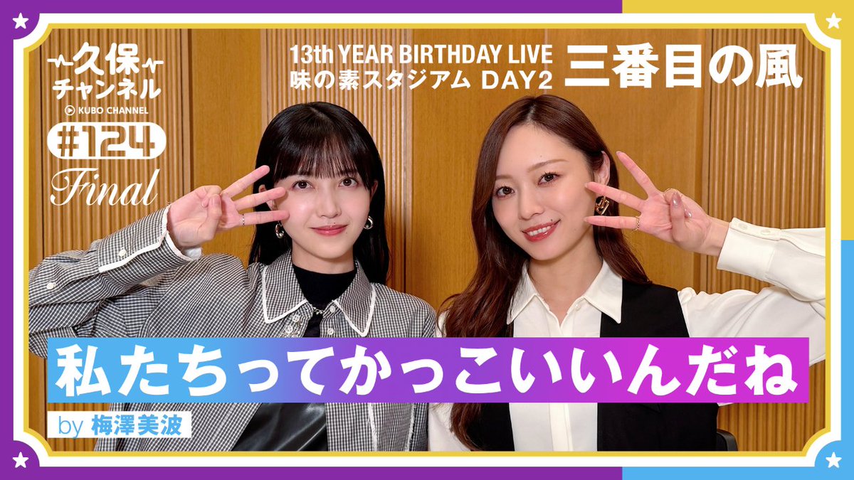 乃木坂46BIRTHDAYLIVE1st.2nd.5th.6th.7th.8th 乃木坂46 on X