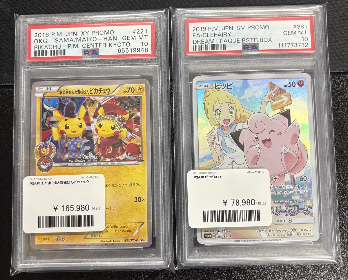 PDG Collector's Shop 秋葉原 on X