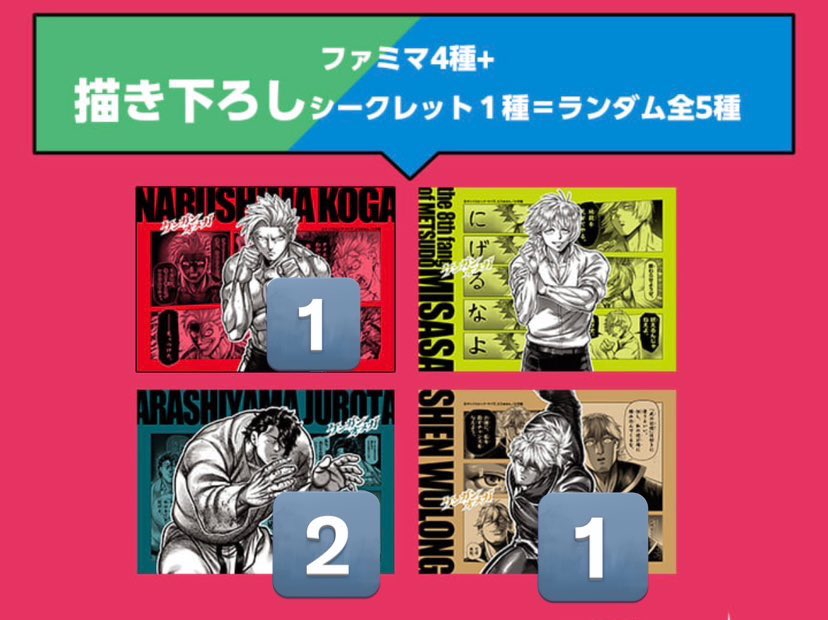 <a href="/00/">00</a> 【交換】ケンガンオメガ ケンガンアシュラ ファミマプリント ローソンプリント ランダムステッカー ステッカー ブロマイド

譲 
光我、嵐山、申 武龍 ウーロン

求
三朝

郵送可能です。