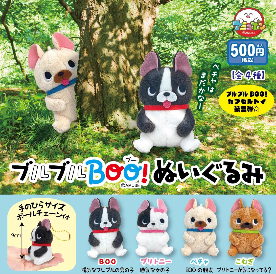 新品未使用　アバンギャルディ ブルブル マスコット 全4種 G45g2TFbQAIb0O1?format=webp&