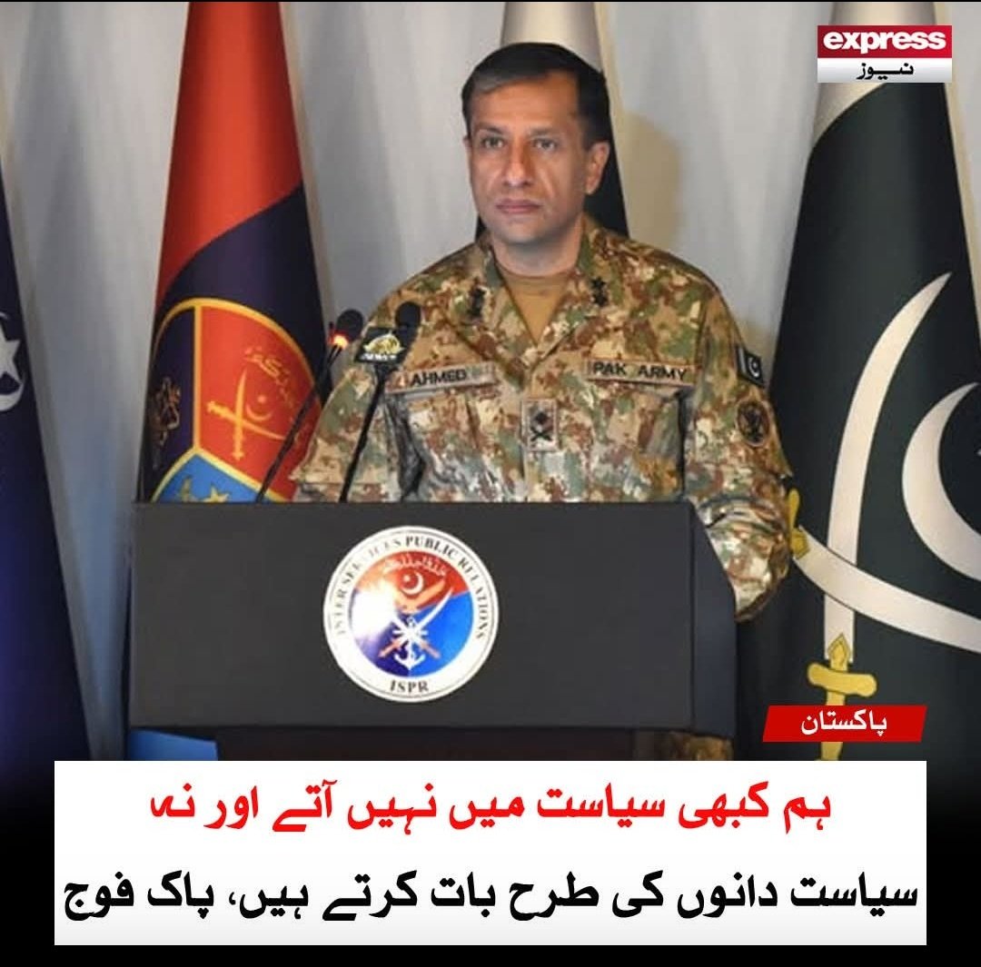 KhuramPTI01's tweet image. جب بھی بولتا ہے  جھوٹ بولتا ہے
#DGISPR @TeamiPians
#ایکسٹینشن_نامنظور