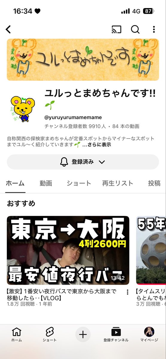 まめちゃん🌱 (@tamachankamoyo) / Posts / X