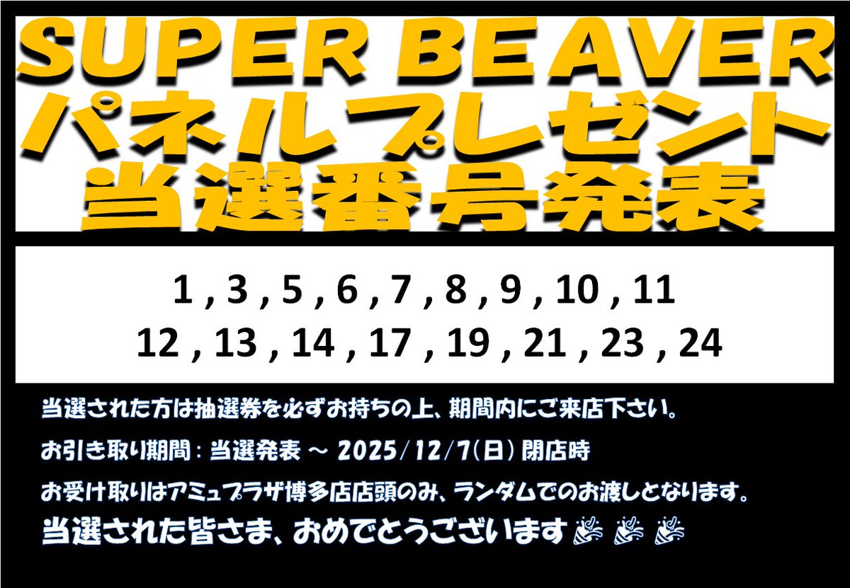 338】ラバースタンプ シャドーズの音楽発表会 338】ラバースタンプ