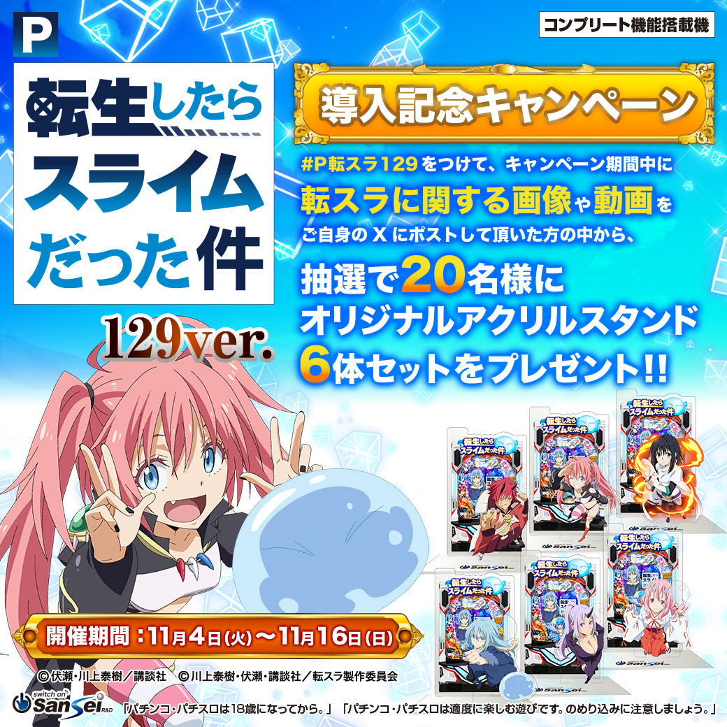 つばささん！ on X