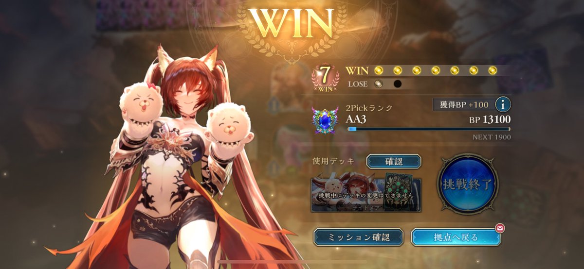 private_KOU's tweet image. 2pic今回はナイトメア🧟で7勝達成🐼🐼

段々上手くなっているのか？デッキが強いだけな気がしますが…

2picでも、ルルナイ、ケル🐶、サンダルフォン、団結者などめちゃくちゃ強いです🧟🧟

最近のシャドバめちゃ楽しい😀
#2pic
#7勝
#ナイトメア