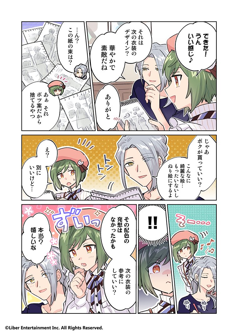 ★A3! Webコミック更新★

『サクッと分かる♪MANKAI☆マンガ宣言』第４２７話を更新いたしました。
デザイン画のボツ案でぬり絵をする東に幸は…
manga.a3-liber.jp/comic/4027/

#エースリー