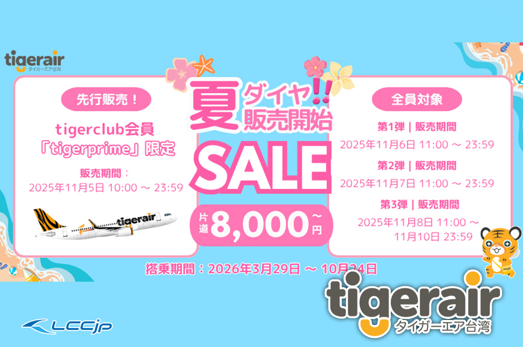 サマーセール期間中。中型台湾カングミ25 LCCjp on X