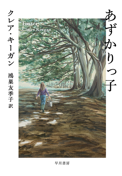 早川書房公式 tweet media