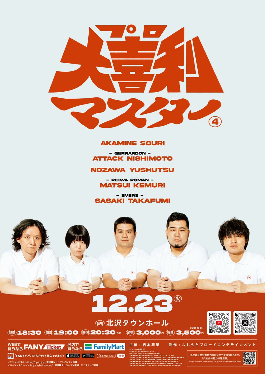 エバース 佐々木隆史 (@GESU20) / Posts / X