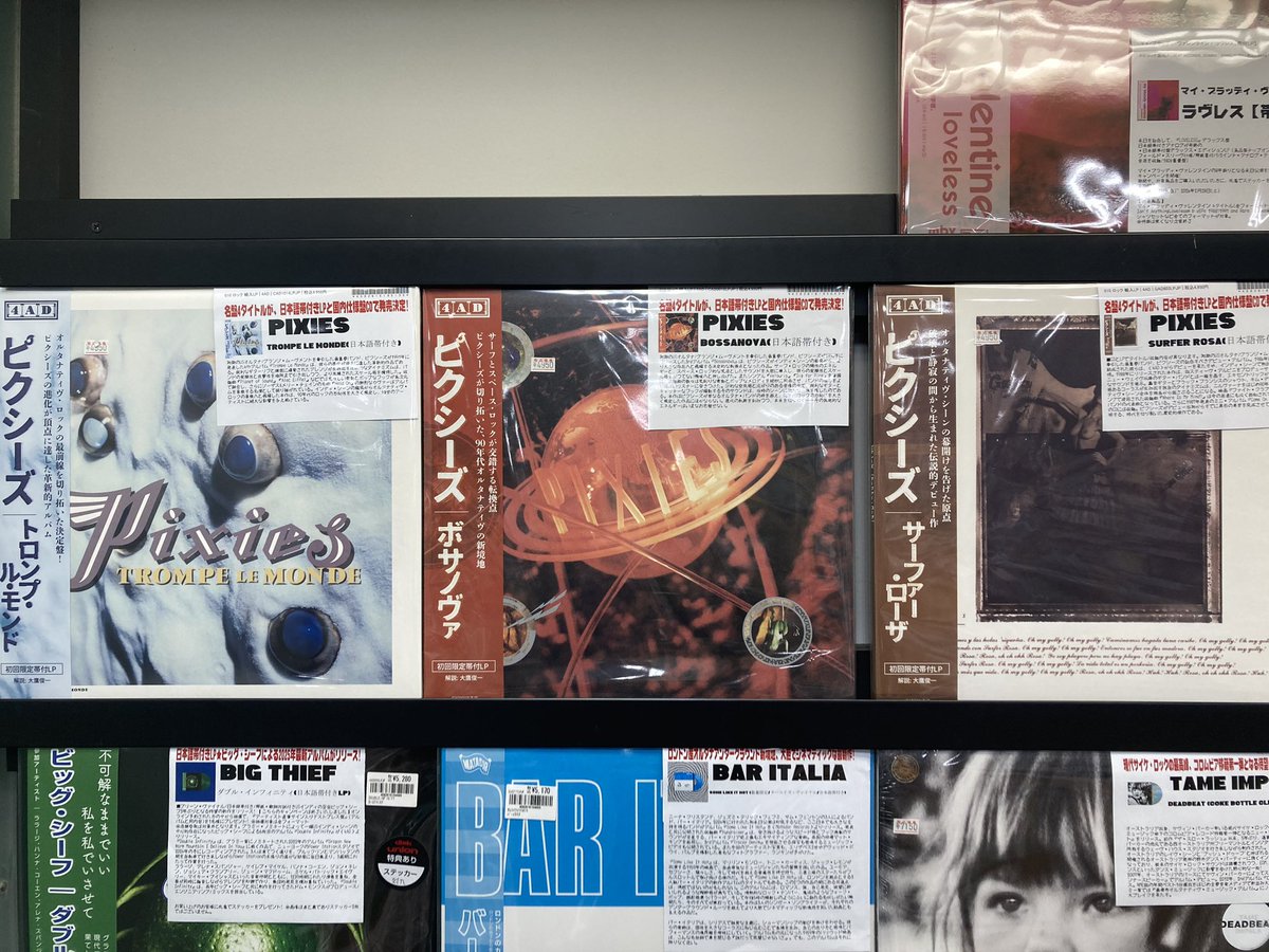 ピクシーズ レコード 「gigantic」 Pixies – Gigantic / River