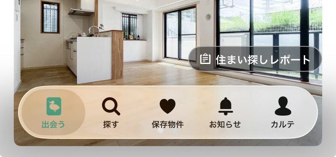 diver_sities's tweet photo. カウカモのiOSアプリが Liquid Glassデザインに対応しました 🔮 https://t.co/ojdGgCAyz8