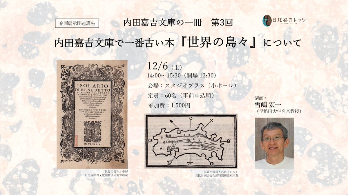 日比谷図書文化館 on X