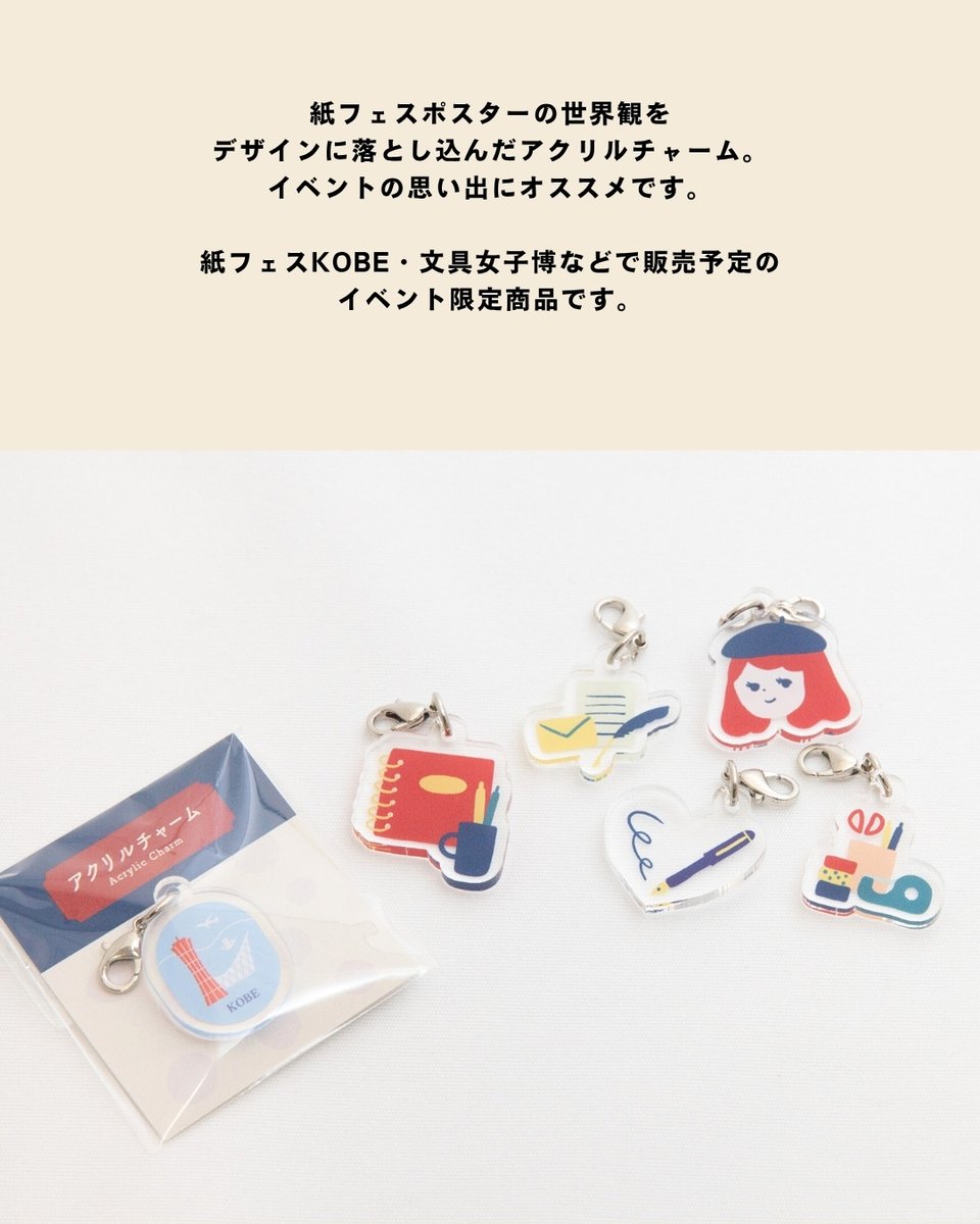 和風アクリル絵 NAGASAWA / ナガサワ文具センター【公式】 on X