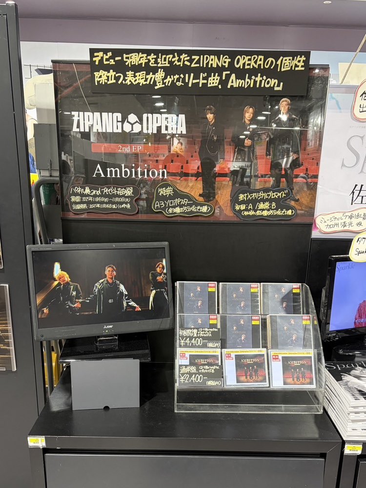RELEASE🎧] ZIPANG OPERA 2nd EP「Ambition」 本日、店着日