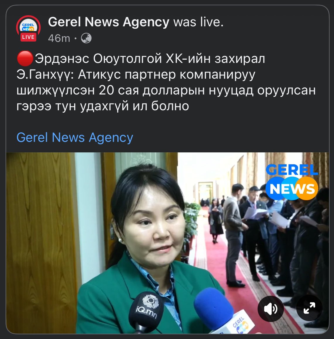 Энэ гэрээ нууцаас гарангуут эндхийн хиамчдад мөнгө тараасан баримт дэлгэгдэх вий дээ кк