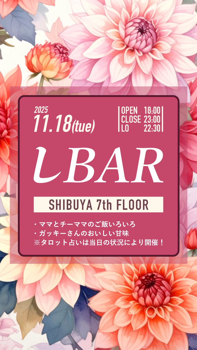 今月のしBARは18日✨
何作ろうかなぁー！寒くなってきたしね。
あったかいものを作りたいと思っているのでほっこりしに来てね😊
