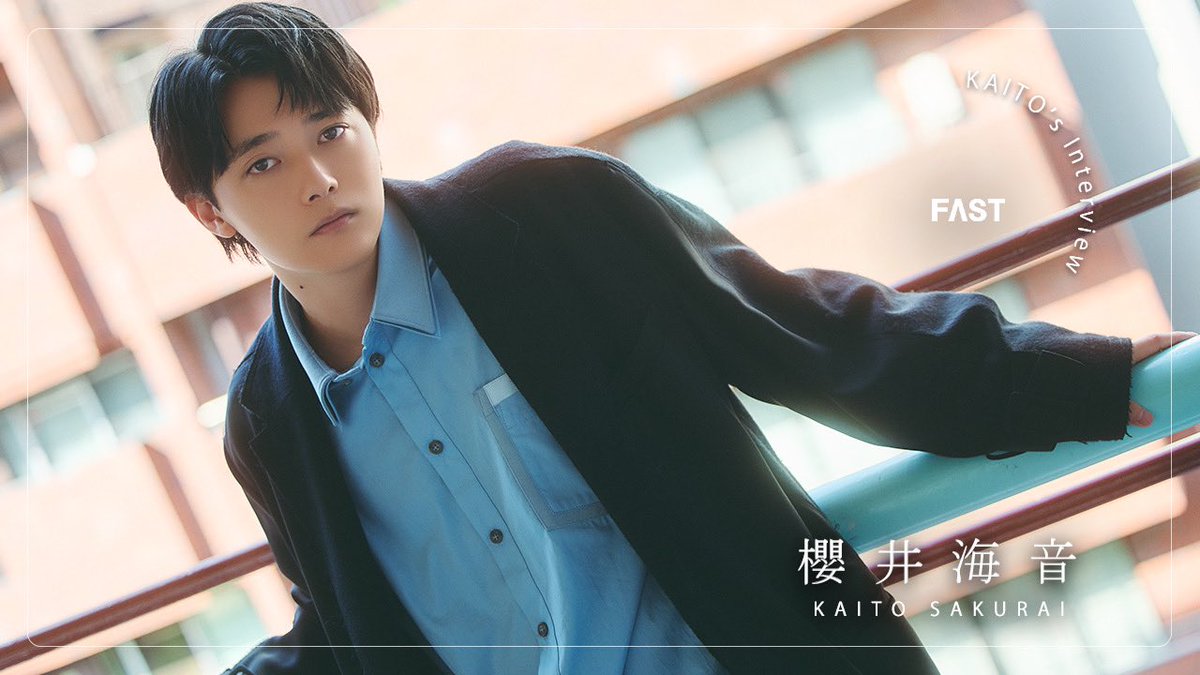 櫻井海音 - Search / X