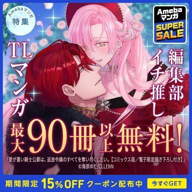 Amebaマンガ【公式】📚マンガ情報発信中 on X Amebaマンガ【公式】📚マンガ情報発信中 on X