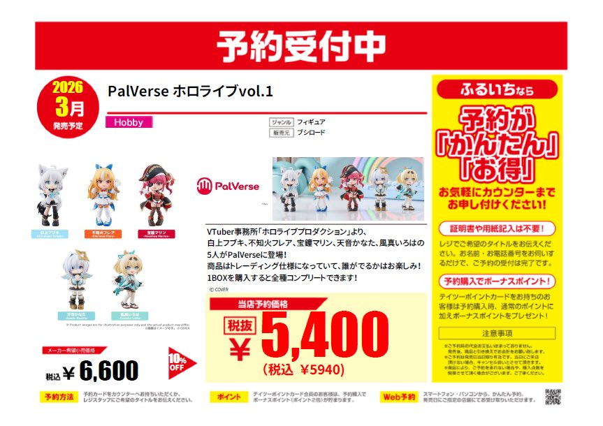 ふるいちイオンモール木曽川店 on X