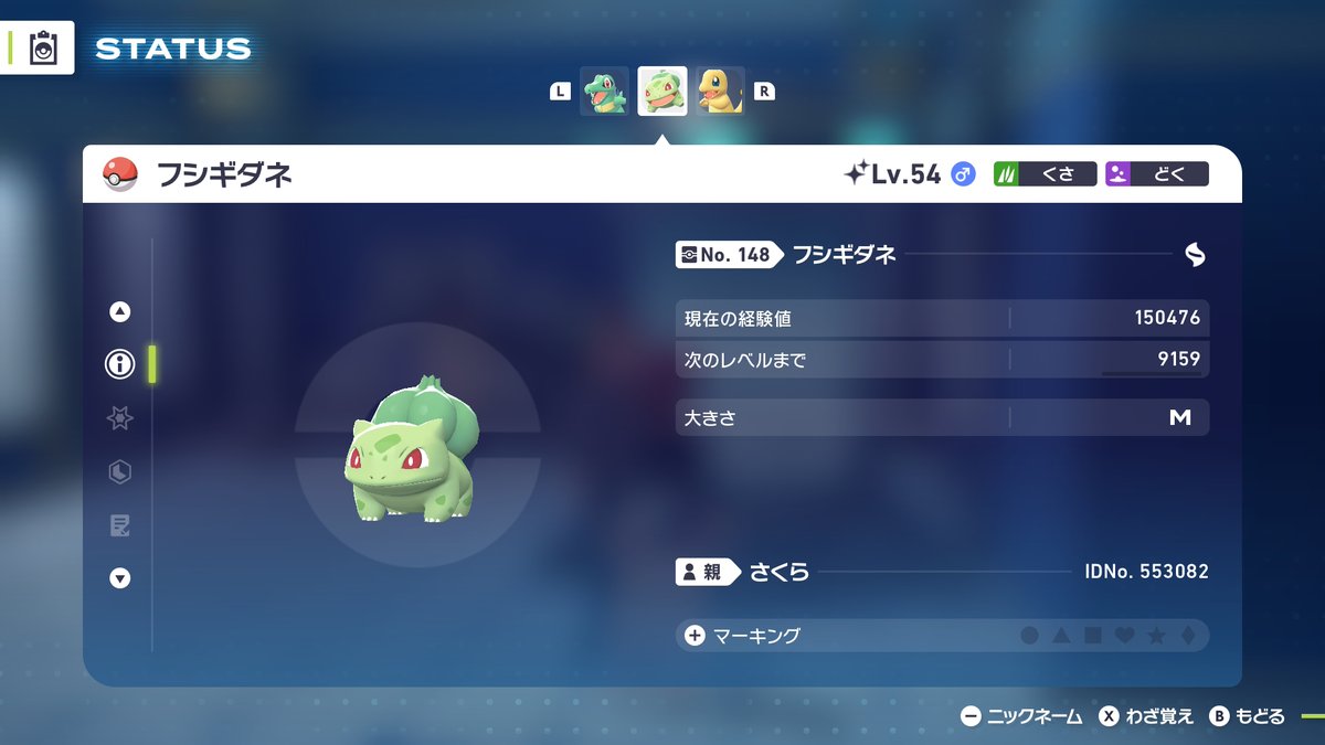 ポケモンチャンピオンズ企画アカウント (@pokemon_trade22) / Posts / X