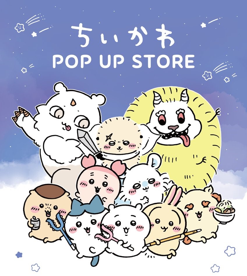 ちいかわ まとめ売り 67点 ちいかわ ご当地 ダイカットキーホルダー 67