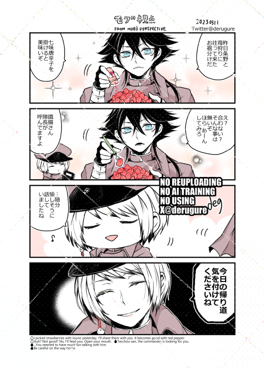 🍓じょうてつ（再）