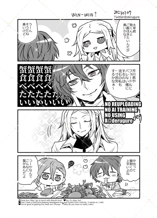 交渉術🦀🐉
🤕🎩