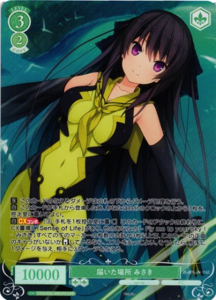 ヴァイスシュヴァルツロゼ SSP 「青空の魔術師」明日香 即購入OK ヴァイスシュヴァルツロゼ通販ならカードラボ