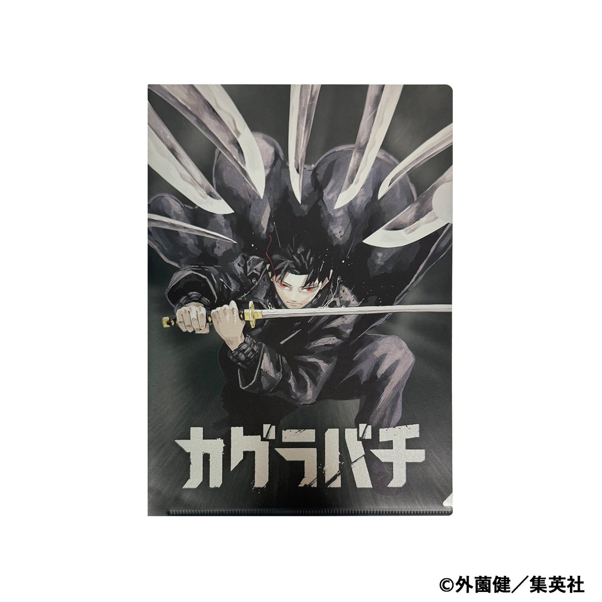 カグラバチ グッズ情報【ファン】 (@kagurabachi_gs) / Posts / X