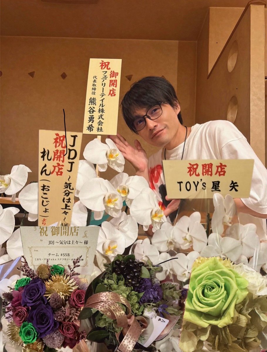 お店のお名前

【JDJ〜気分は上々〜】

JDJは「ジョーだジョー」という意味です😳

とある方々にお名前頂きました🙇‍♂️