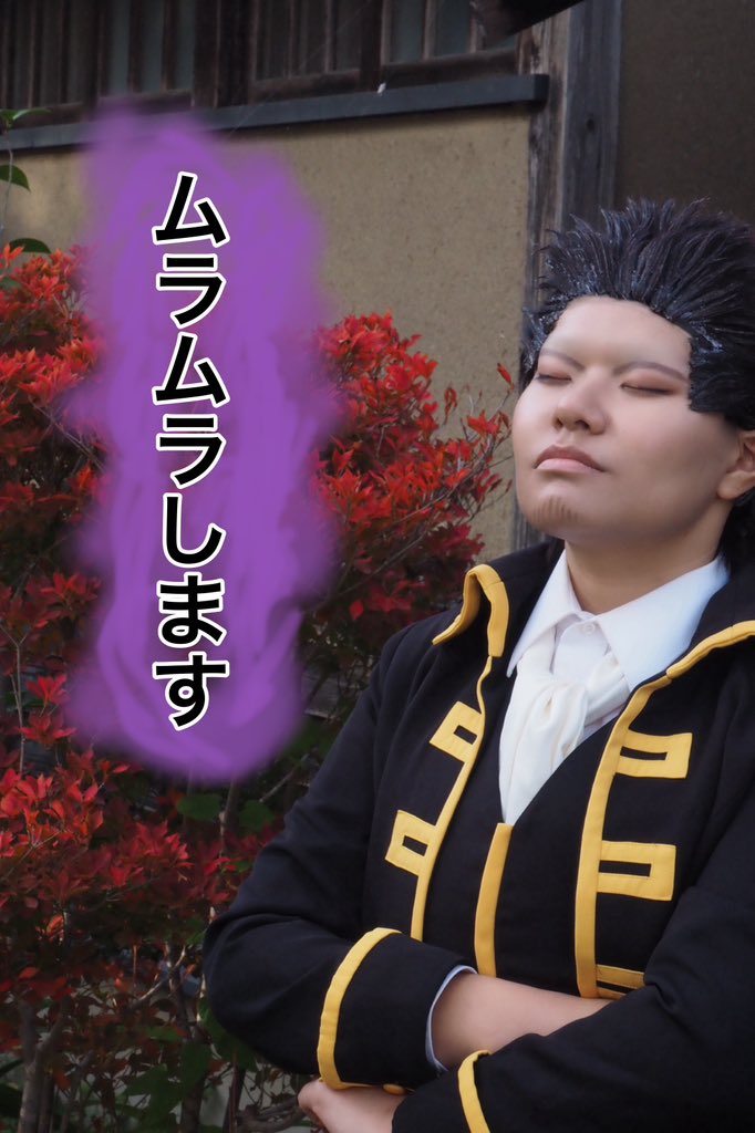 ⚠︎Cosplay/gntm
                          🦍🍌
┈┈┈┈┈┈┈┈┈┈┈┈┈┈┈┈┈┈
 #れきこす  #白狼フォト蔵  #ぴよcos