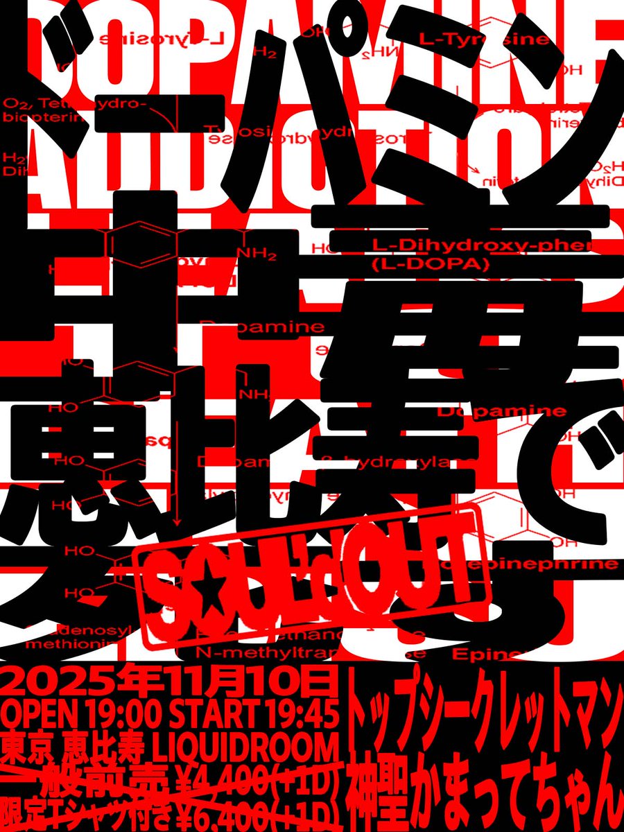 mono(神聖かまってちゃん) (@tombomono1) / Posts / X