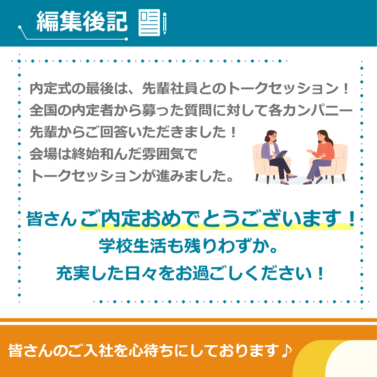 technoproeng's tweet image. ＼内定式レポート✨／

10/1(水)、六本木本社で内定式を開催しました！

八木CEOの熱いメッセージからスタートし、役員の言葉や先輩社員とのトークセッションも👏

今年は全国から約1,000名の内定者がオンラインで参加！

#technopro グループの未来を担う仲間たちにワクワクが止まりません🔥…