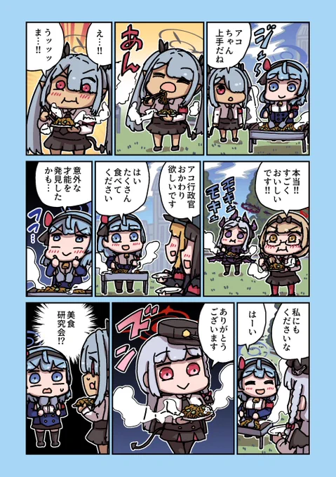 アコの焼きそば 