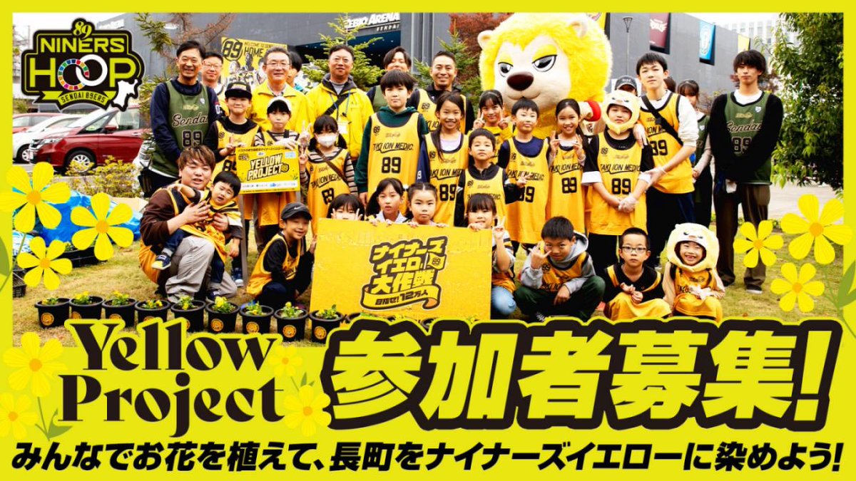 89ers ナイナーズ　仙台 仙台89ERS on X