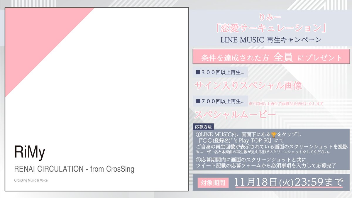 CrosSing Official on X