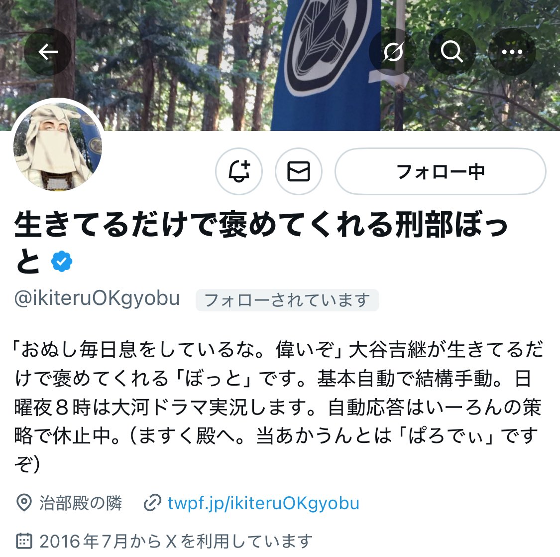 11月4日はいい推しの日

故に、儂の推しを(何度も紹介してるけど)改めて紹介します。

ご存知！生きてるだけで褒めてくれる刑部殿です……！

毎日頑張りすぎてる現代人には、絶対必要不可欠な存在

どんな時でも、刑部殿のツイートが助けてくれます。
全世界が推して欲しい存在です

 #いい推しの日