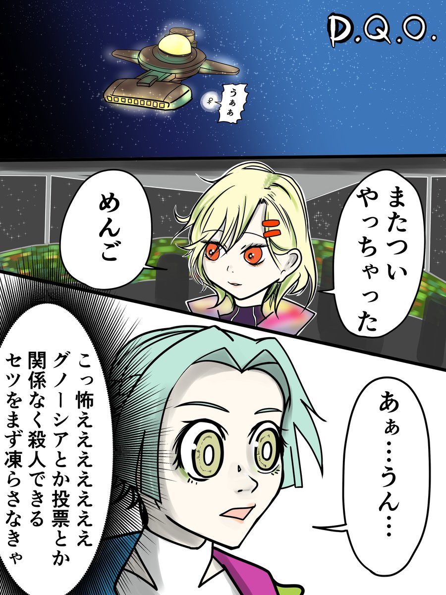 #gnosia #グノーシア 
※ネタバレ注意

ついやっちゃうんだ! 