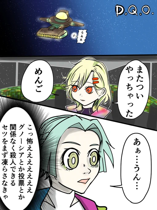 #gnosia #グノーシア 
※ネタバレ注意

ついやっちゃうんだ! 