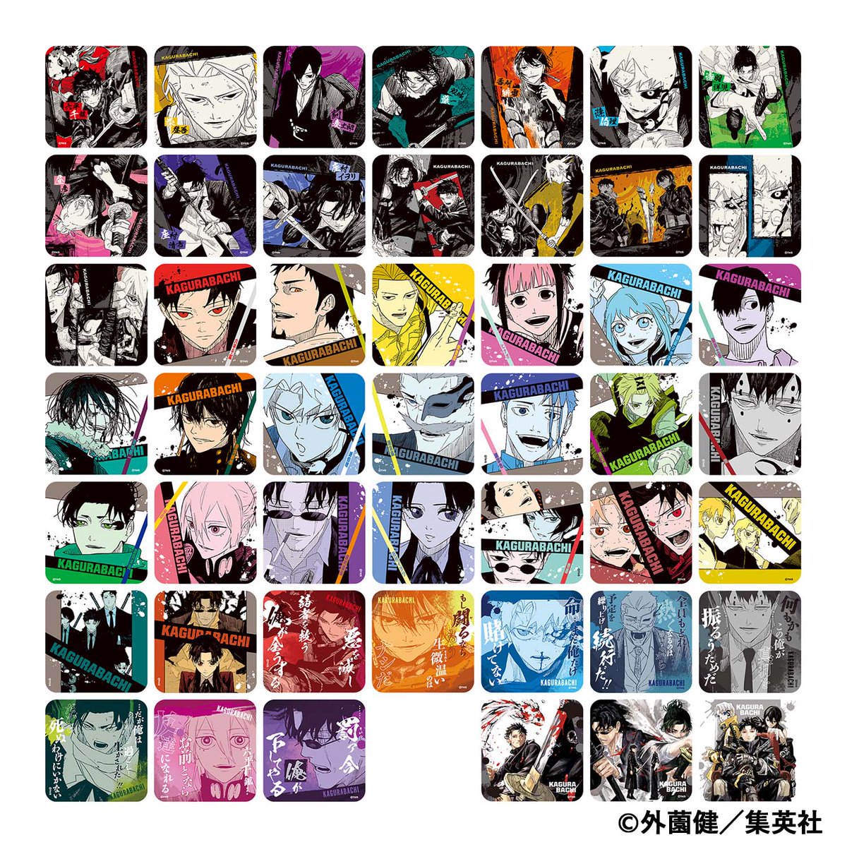 カグラバチ グッズ情報【ファン】 (@kagurabachi_gs) / Posts / X