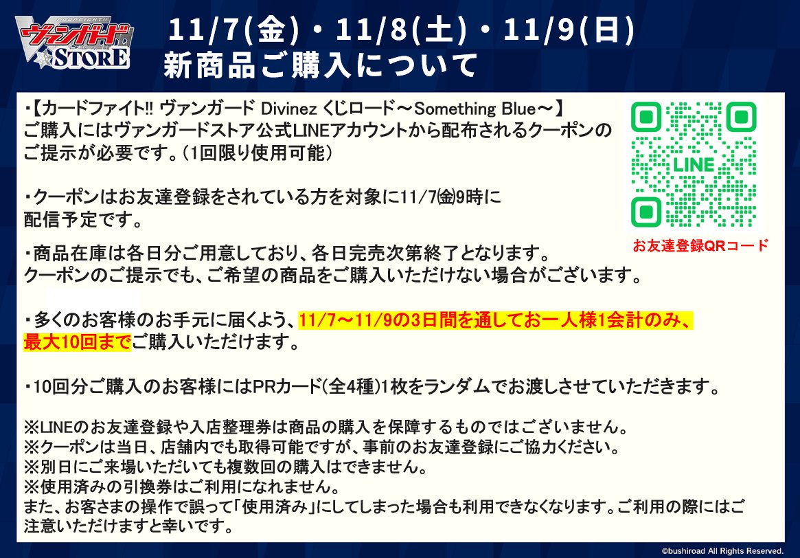 ヴァンガードSTORE on X