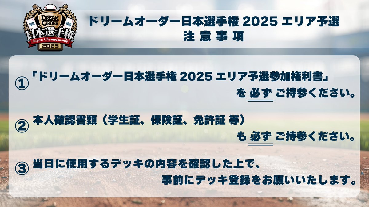 希少‼️ドリームオーダー‼️日本選手権タイムポイント‼️6種