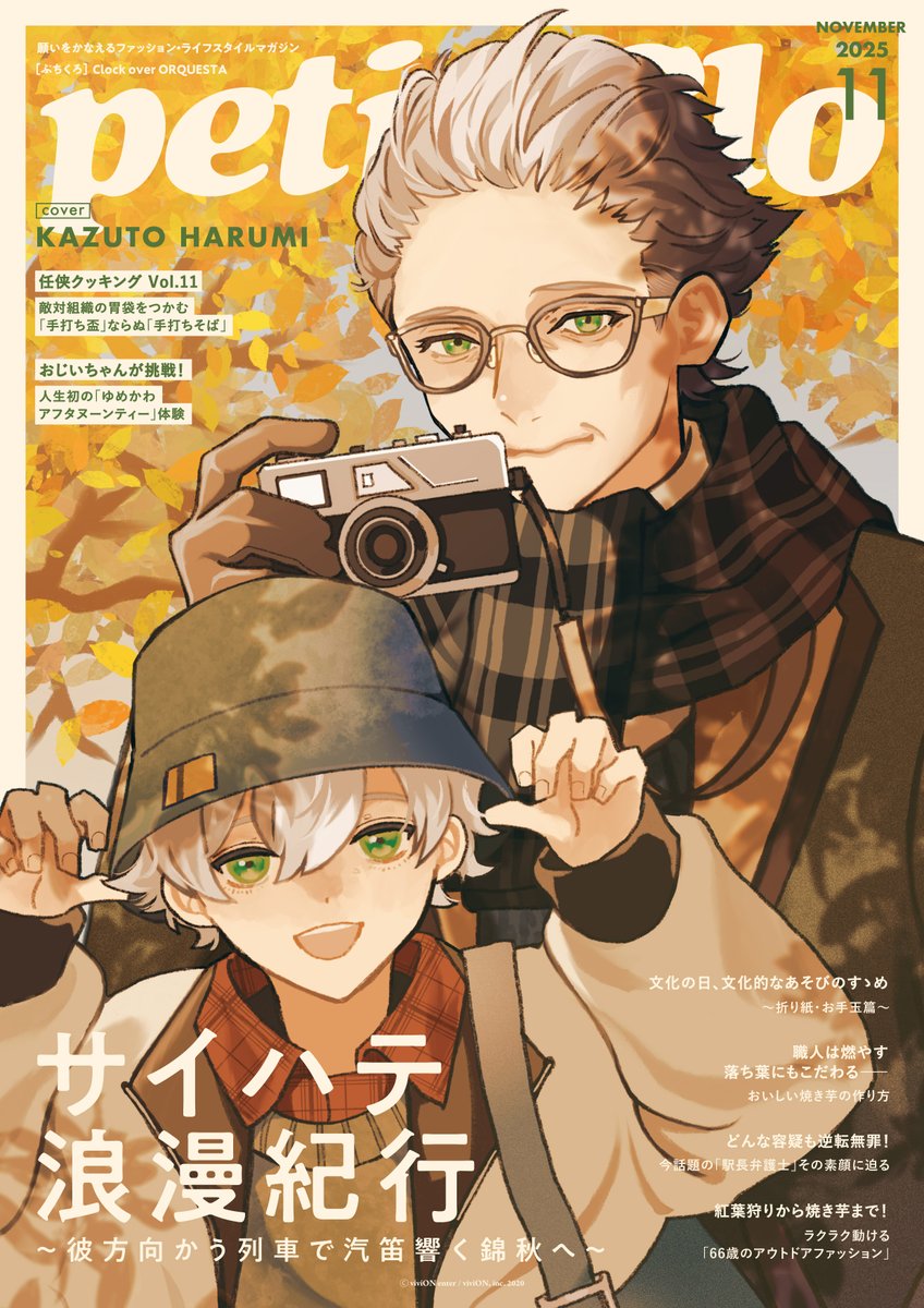 Unofficial) Clock over ORQUESTA Eng (@clqst_en) / Posts / X