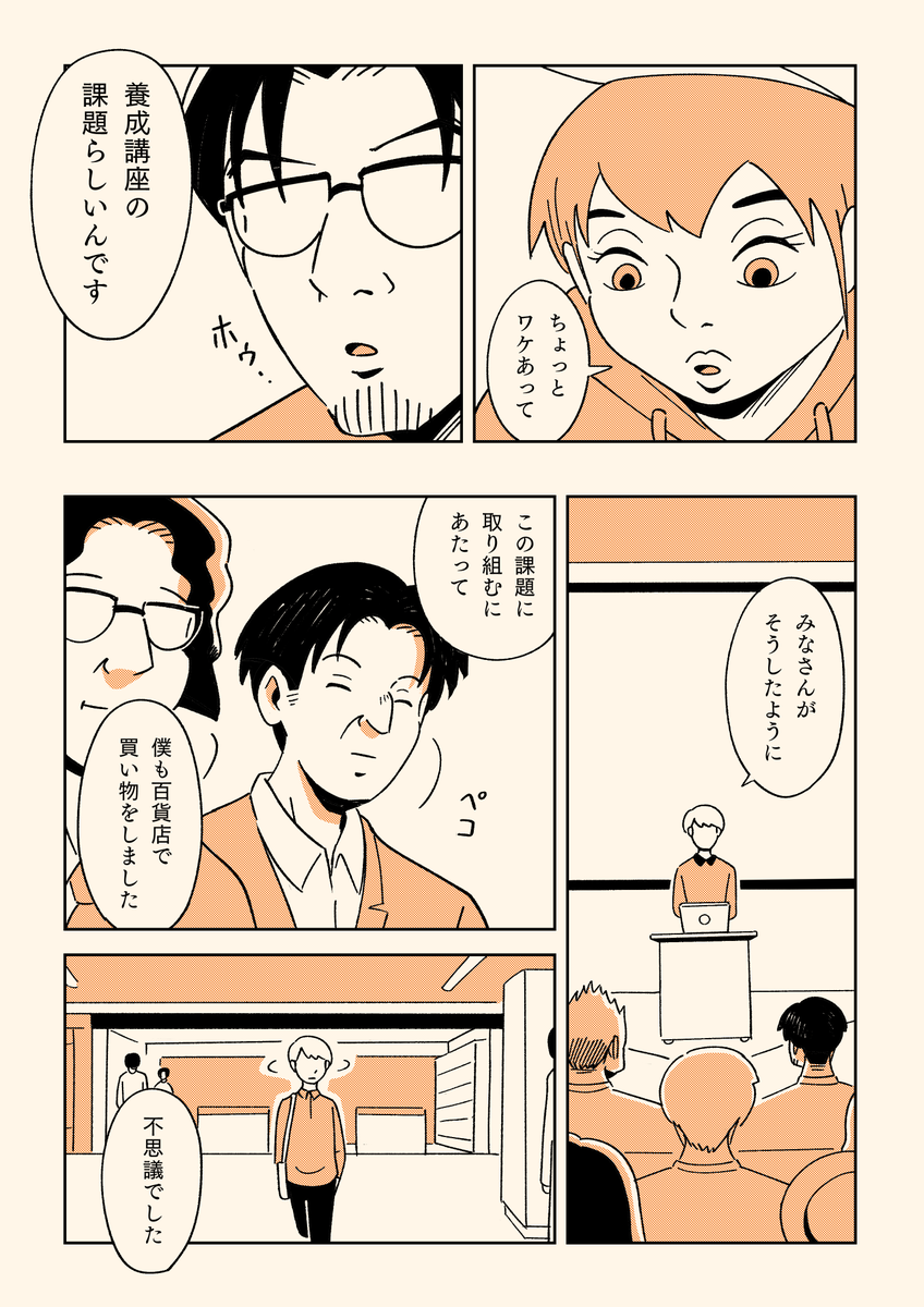 (2/4) 