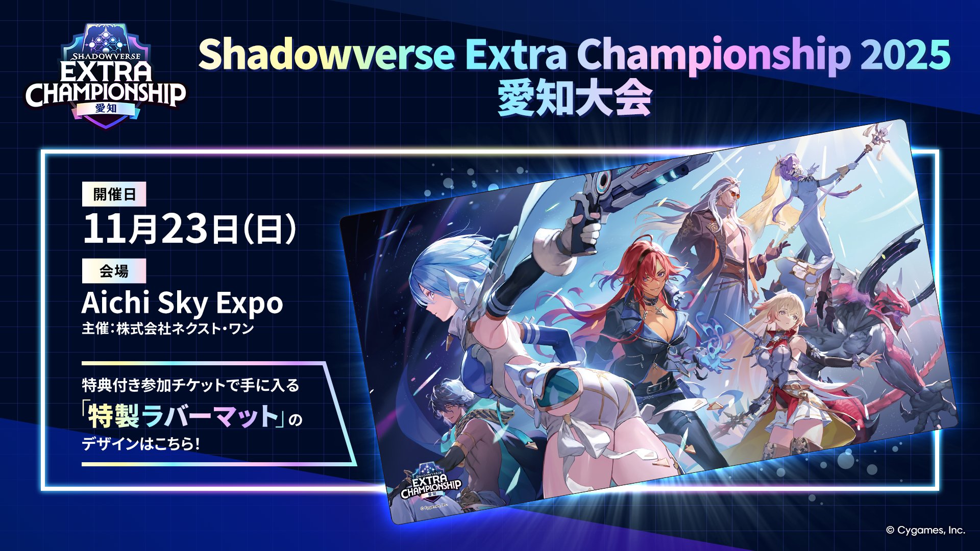 公式】シャドバWB大会＆グッズ on X: 