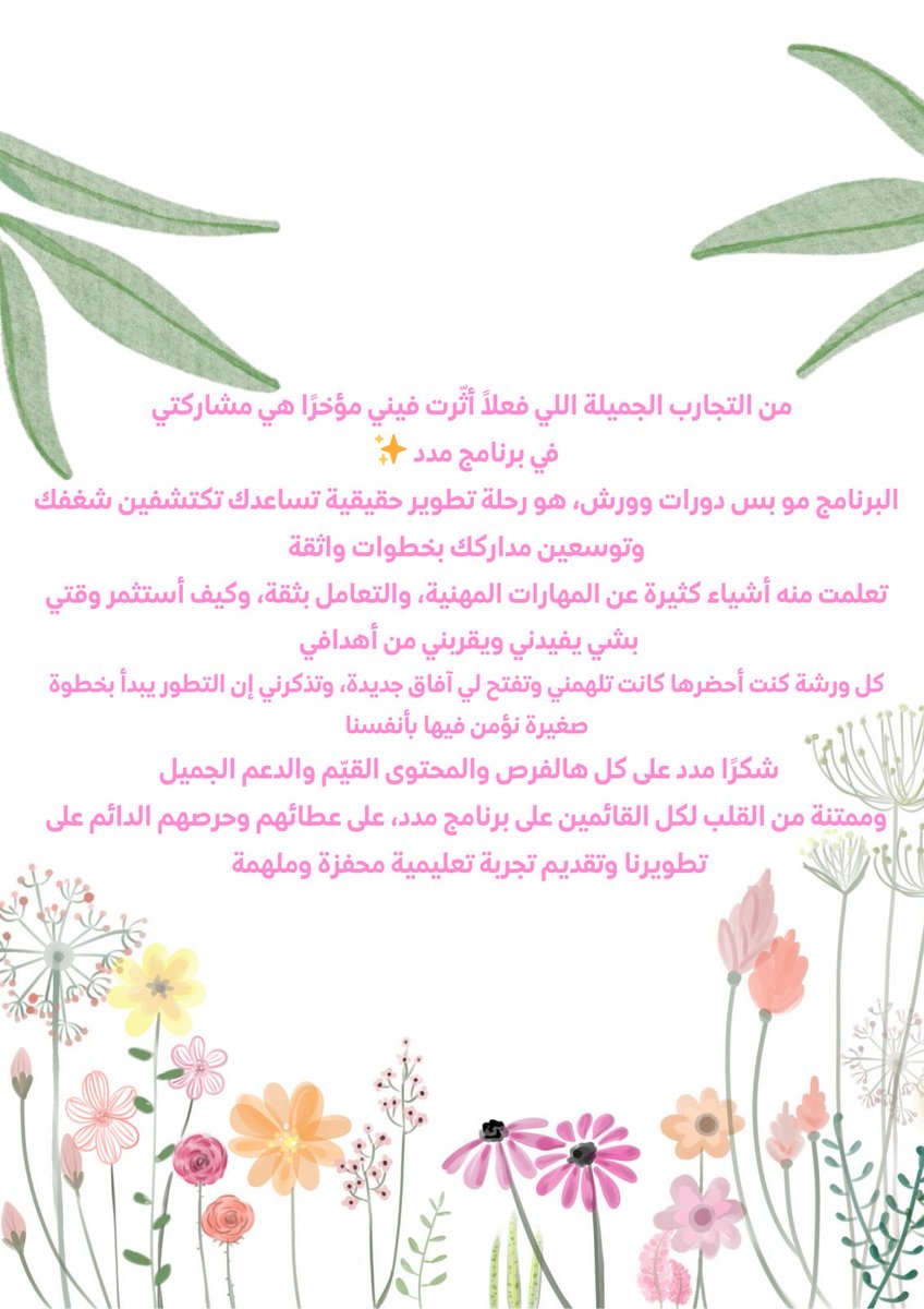 هـ tweet media